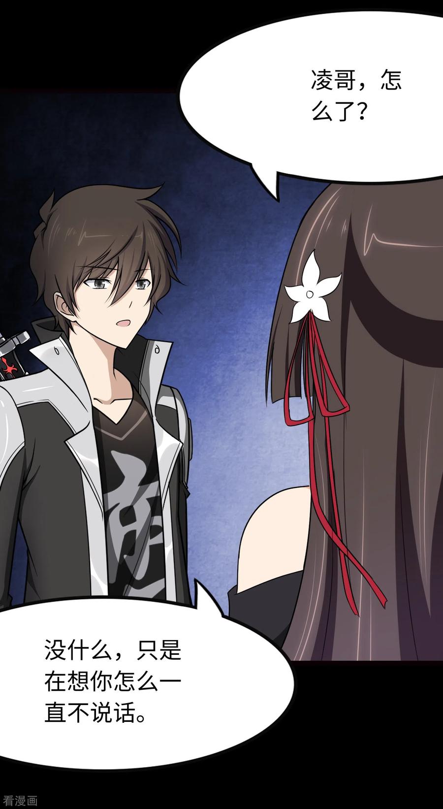 我的守护女友214