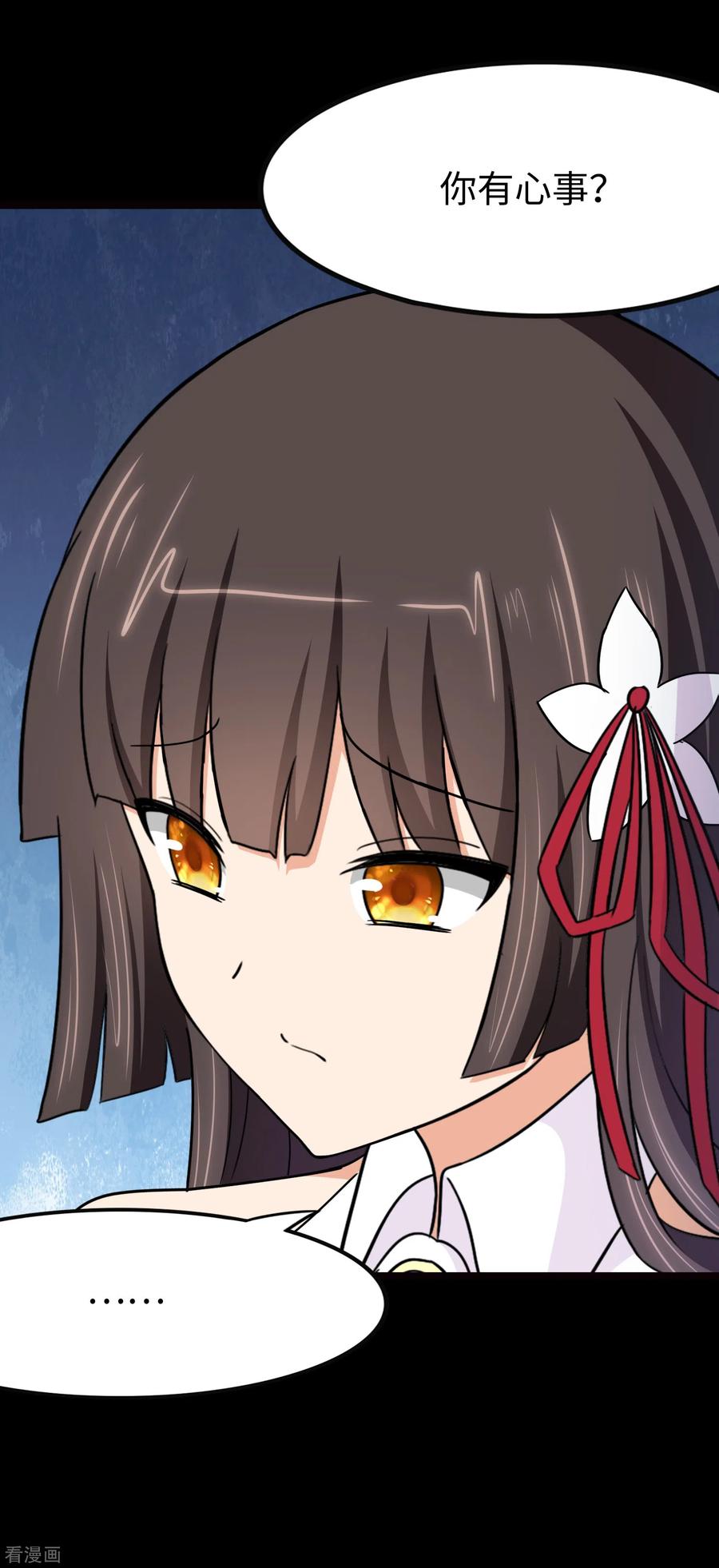 我的守护女友214