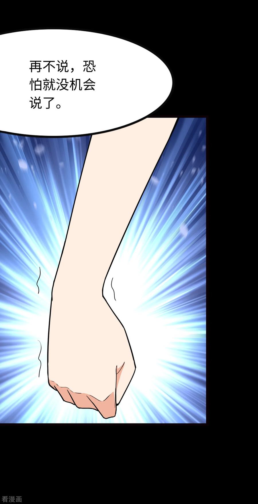 我的守护女友214