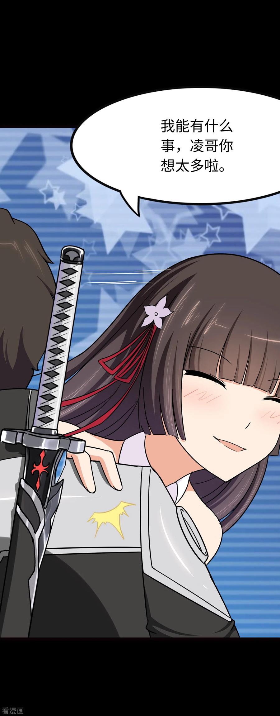 我的守护女友214