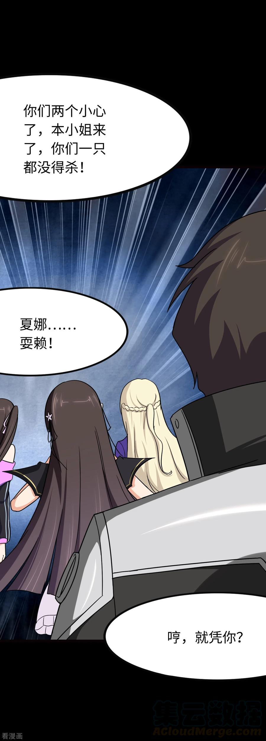 我的守护女友214