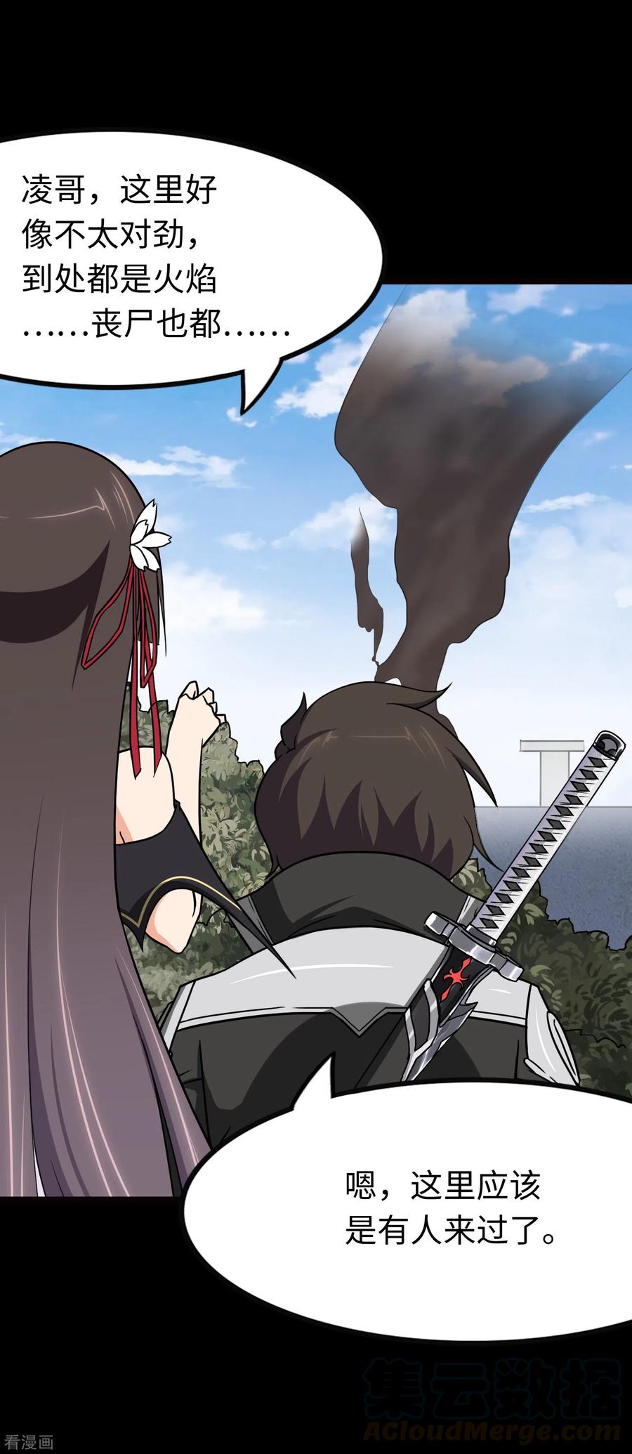 我的守护女友214