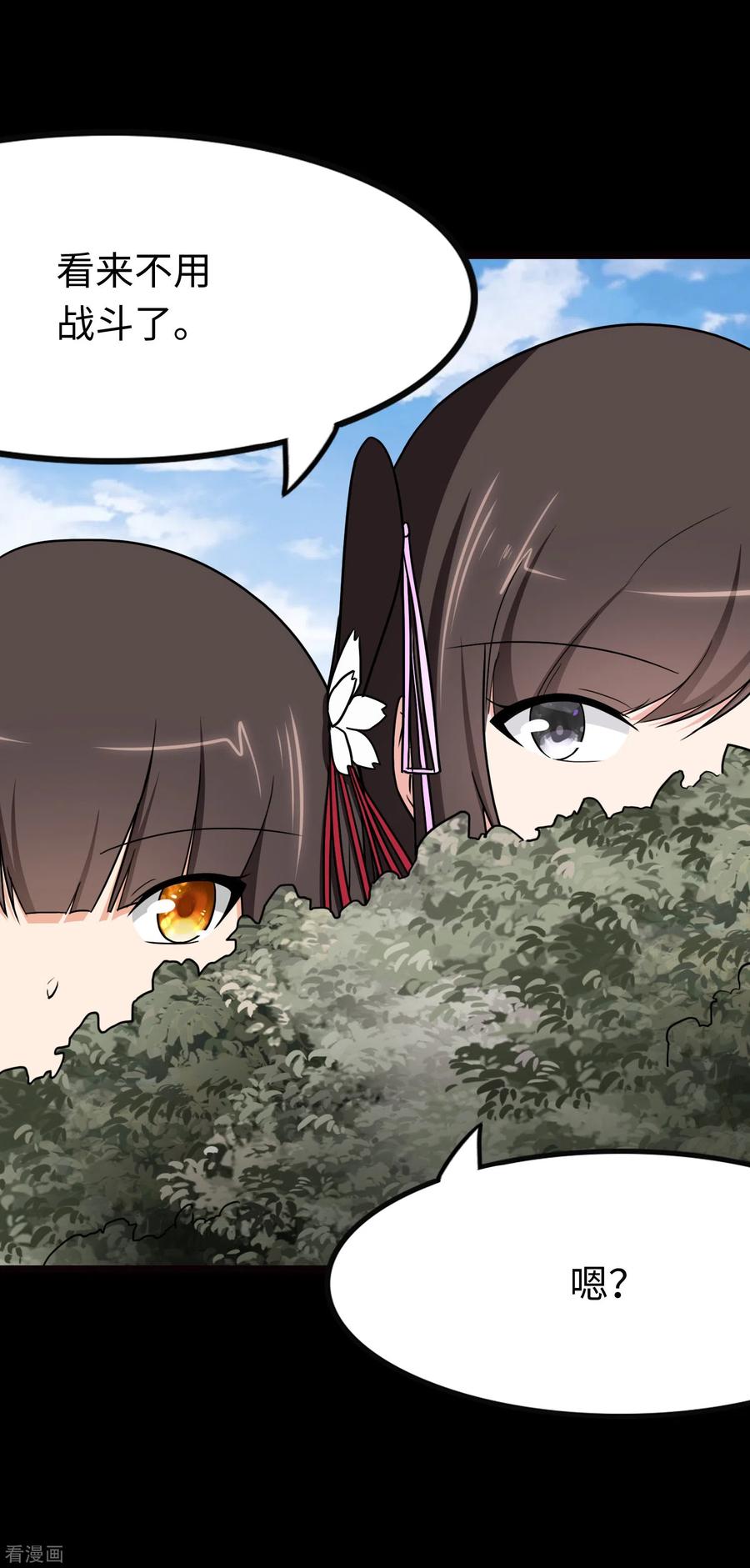 我的守护女友214