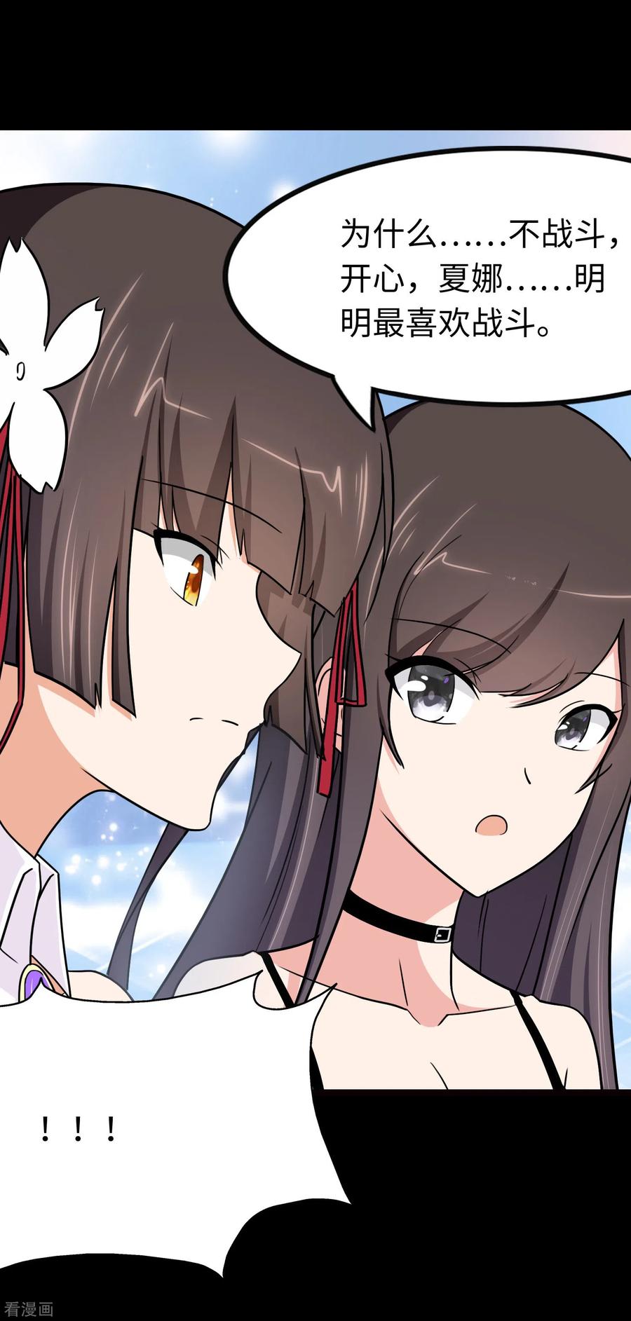 我的守护女友214