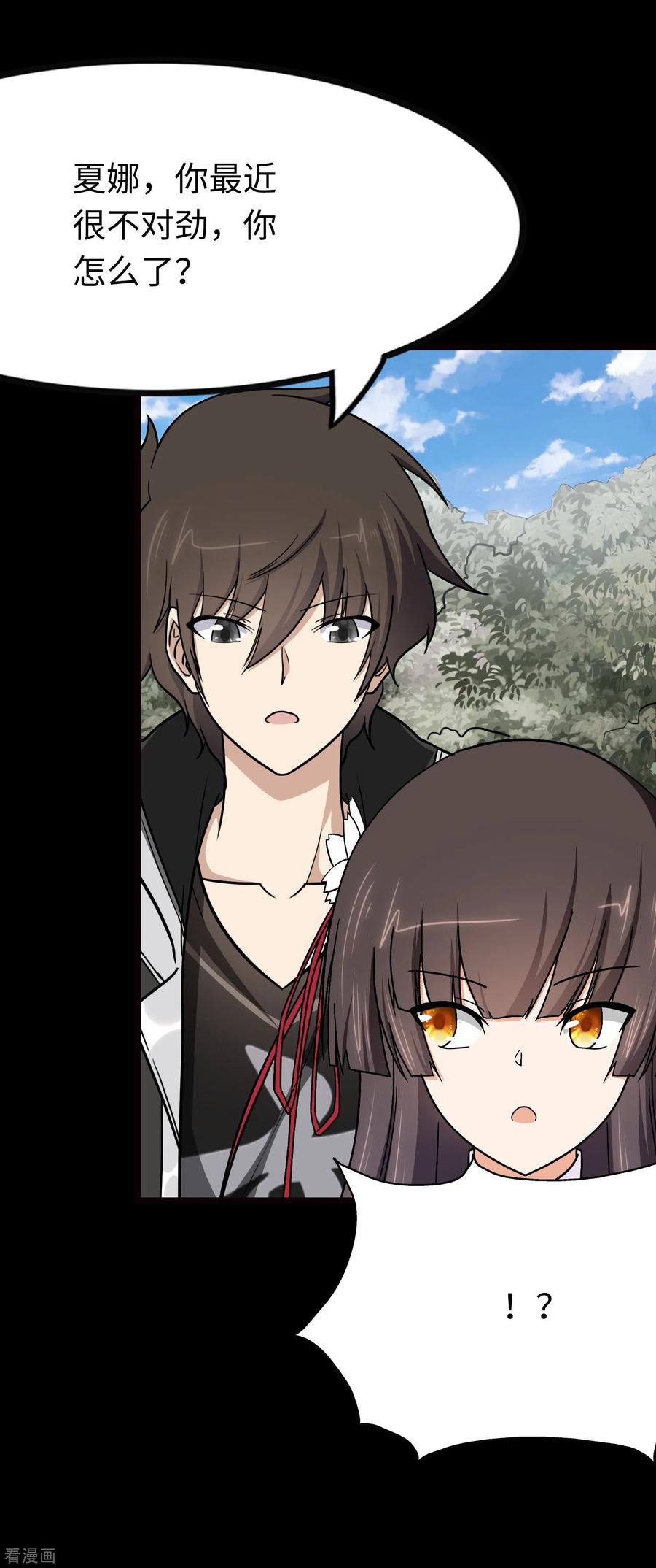 我的守护女友214