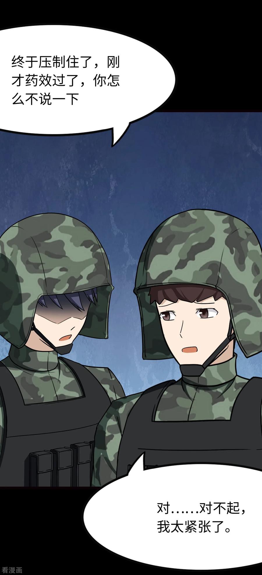 我的守护女友214