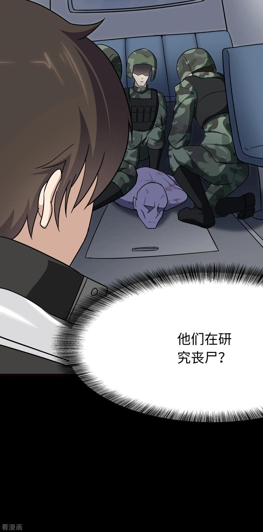 我的守护女友214