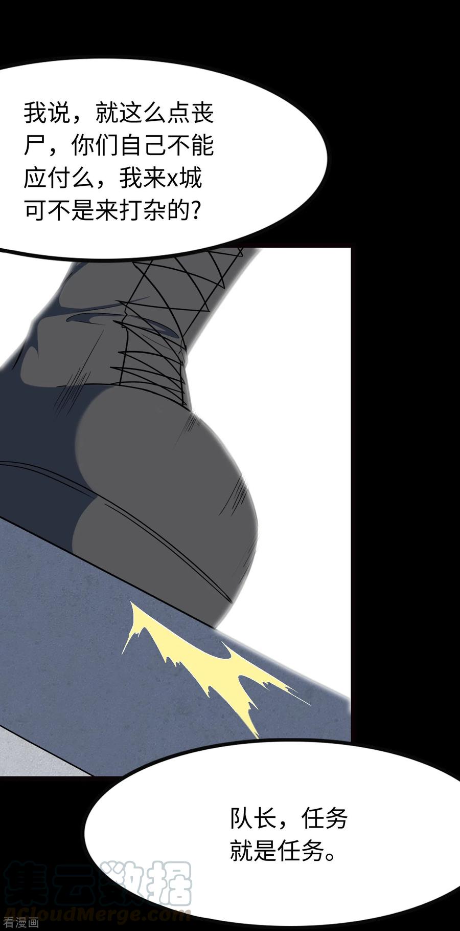 我的守护女友214