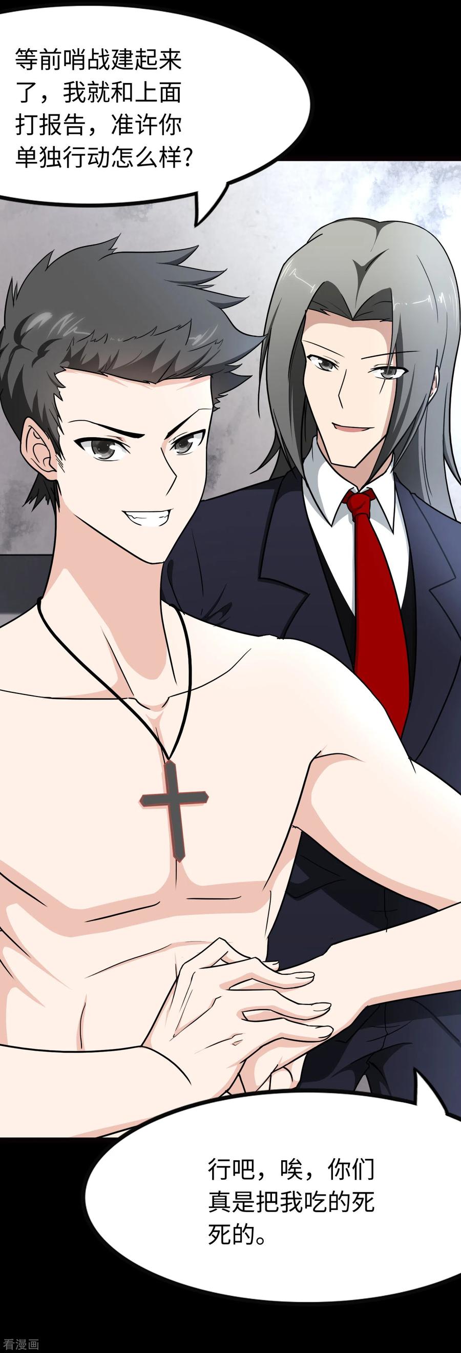 我的守护女友214