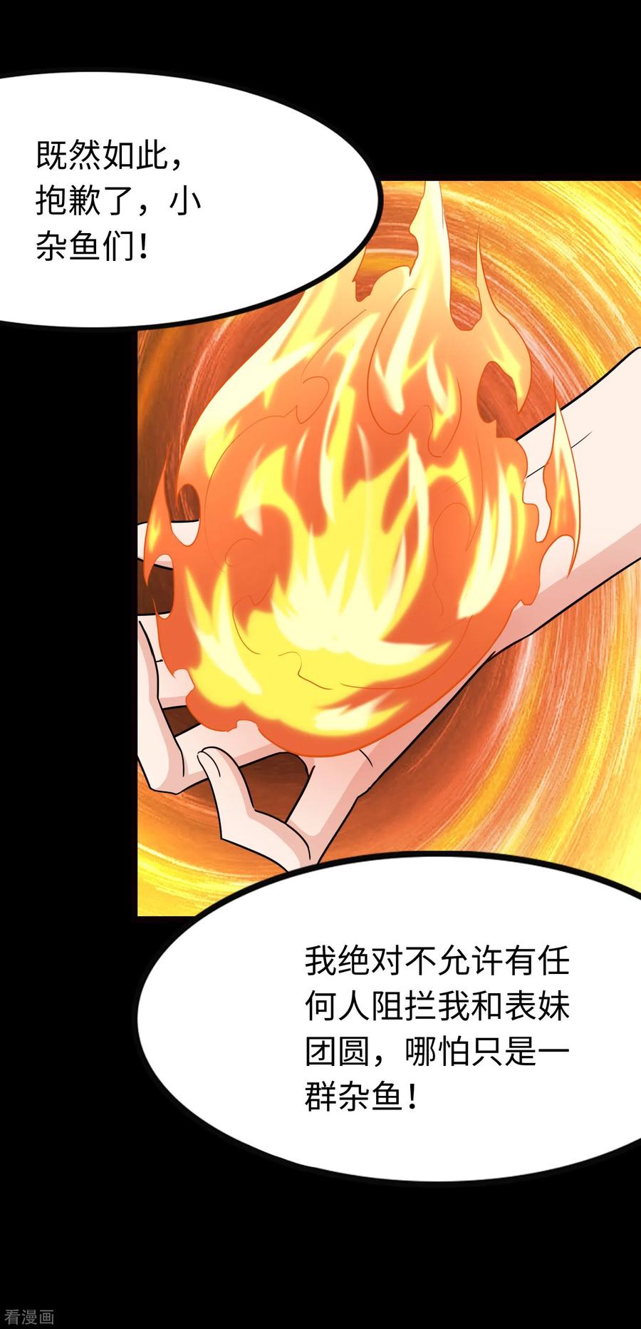 我的守护女友214