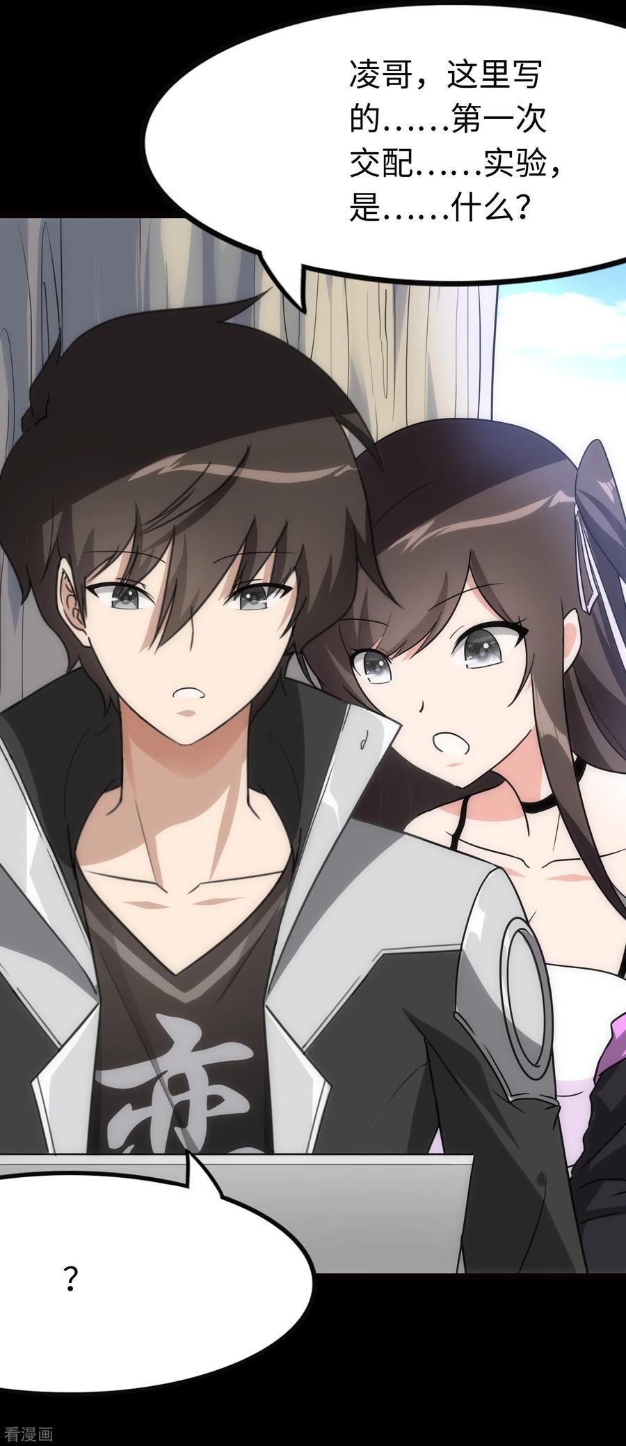 我的守护女友215