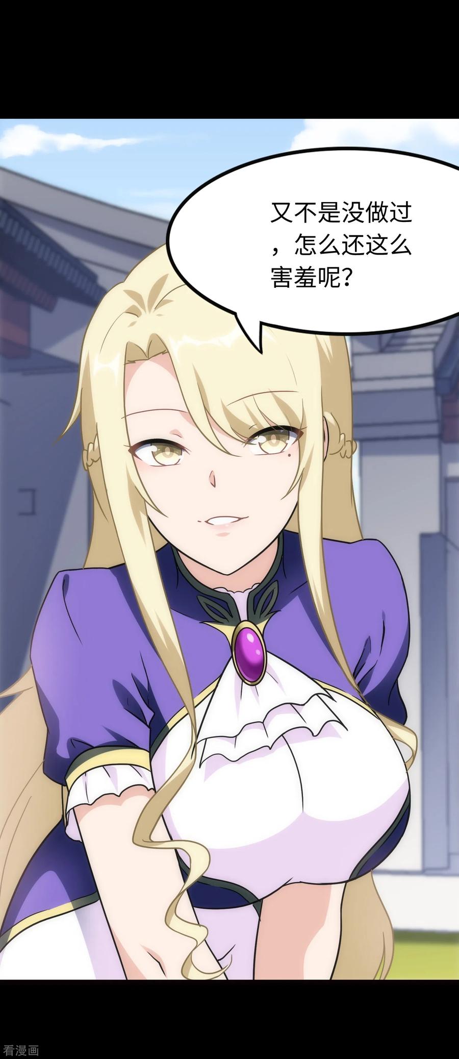 我的守护女友215