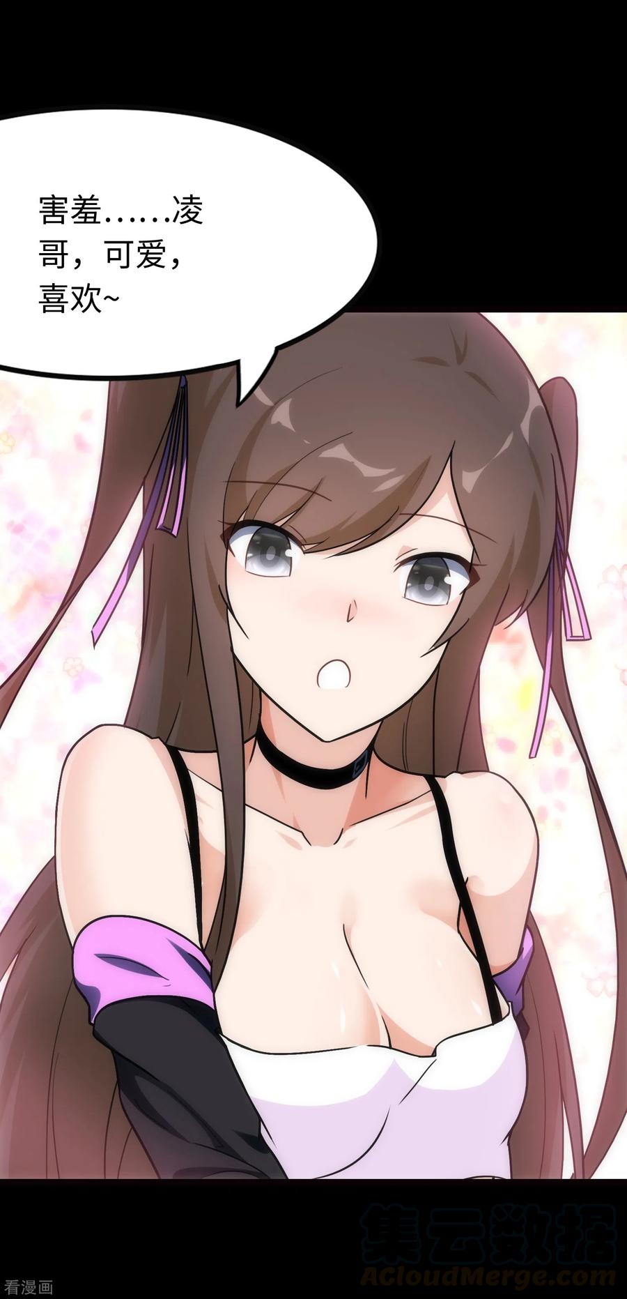 我的守护女友215