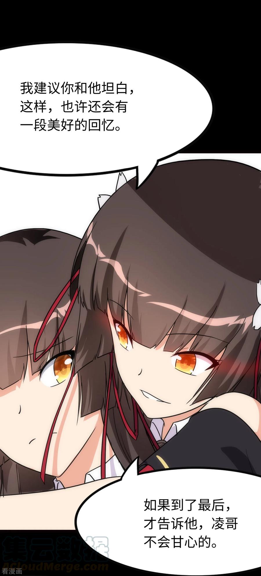 我的守护女友215