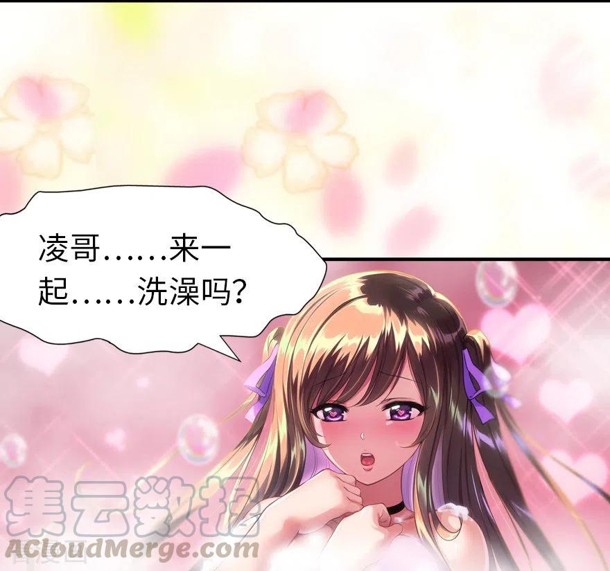 我的守护女友216