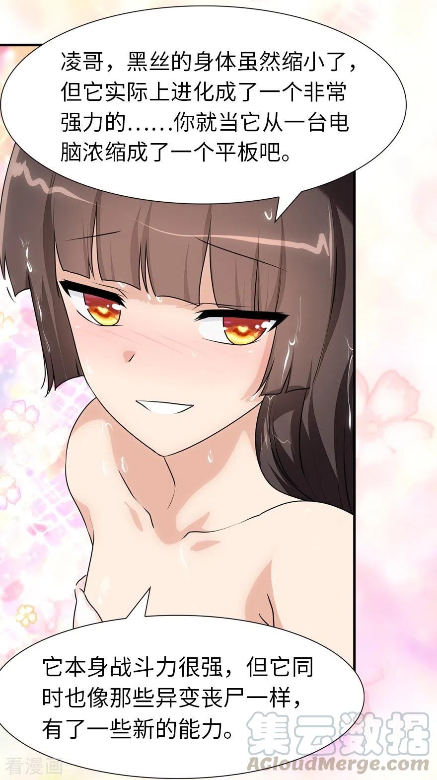 我的守护女友216