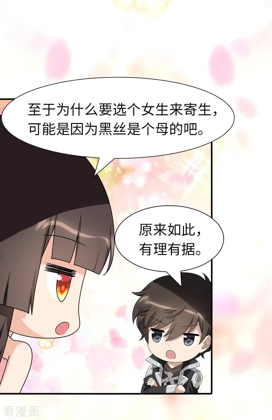 我的守护女友216