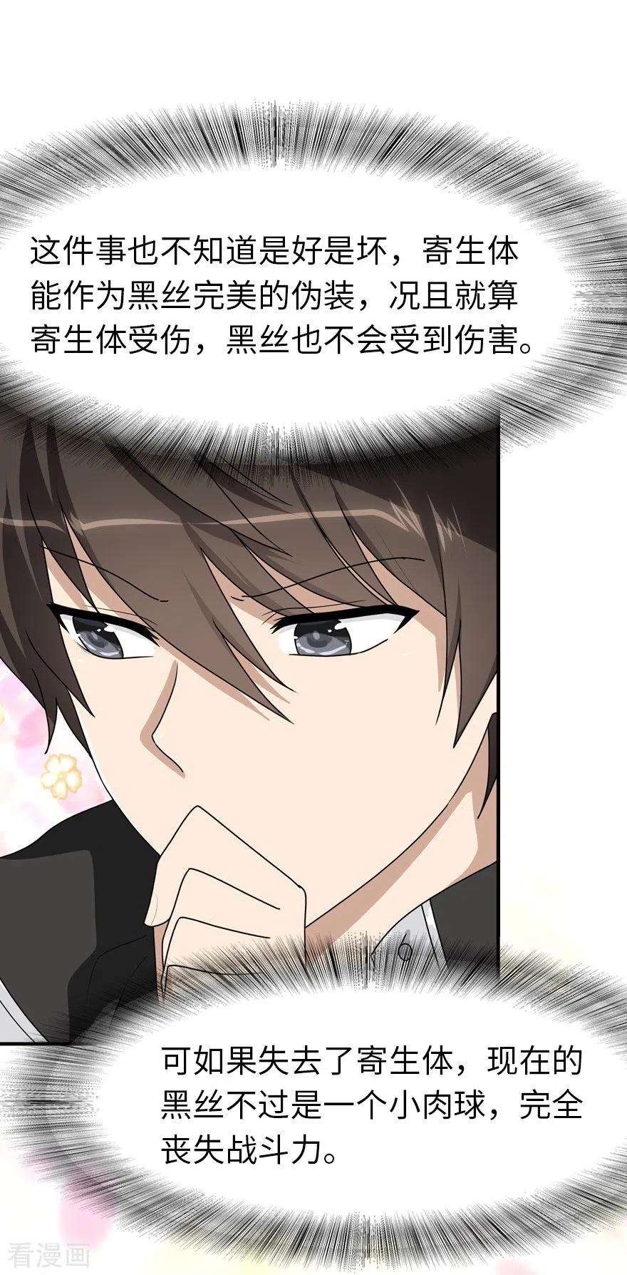 我的守护女友216