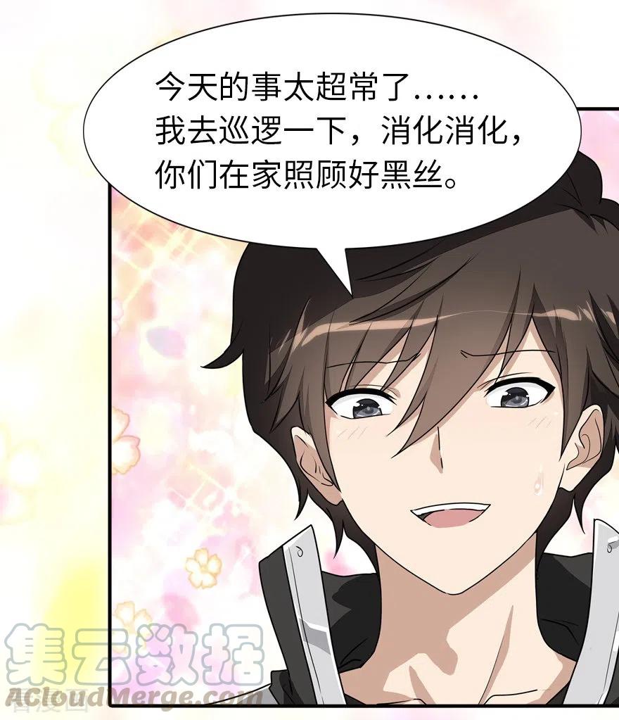 我的守护女友216