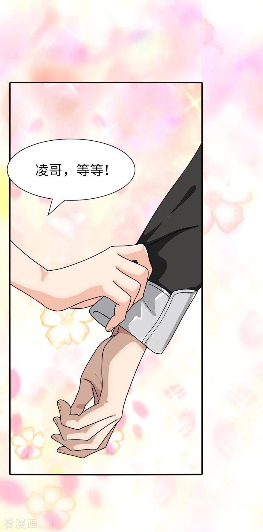 我的守护女友216
