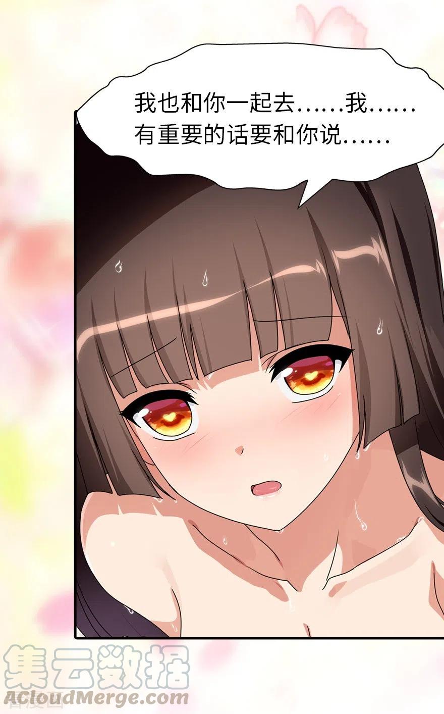 我的守护女友216