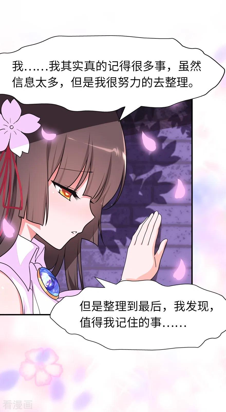 我的守护女友216
