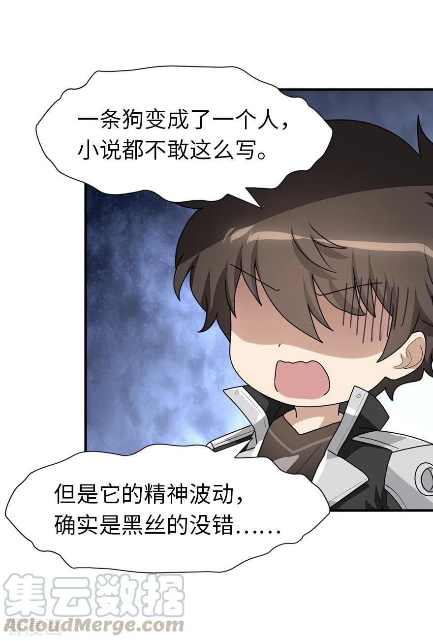 我的守护女友216