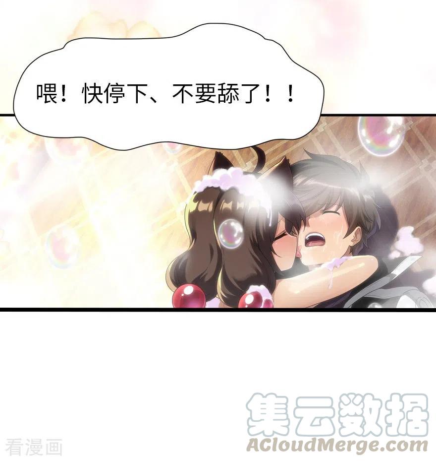 我的守护女友216