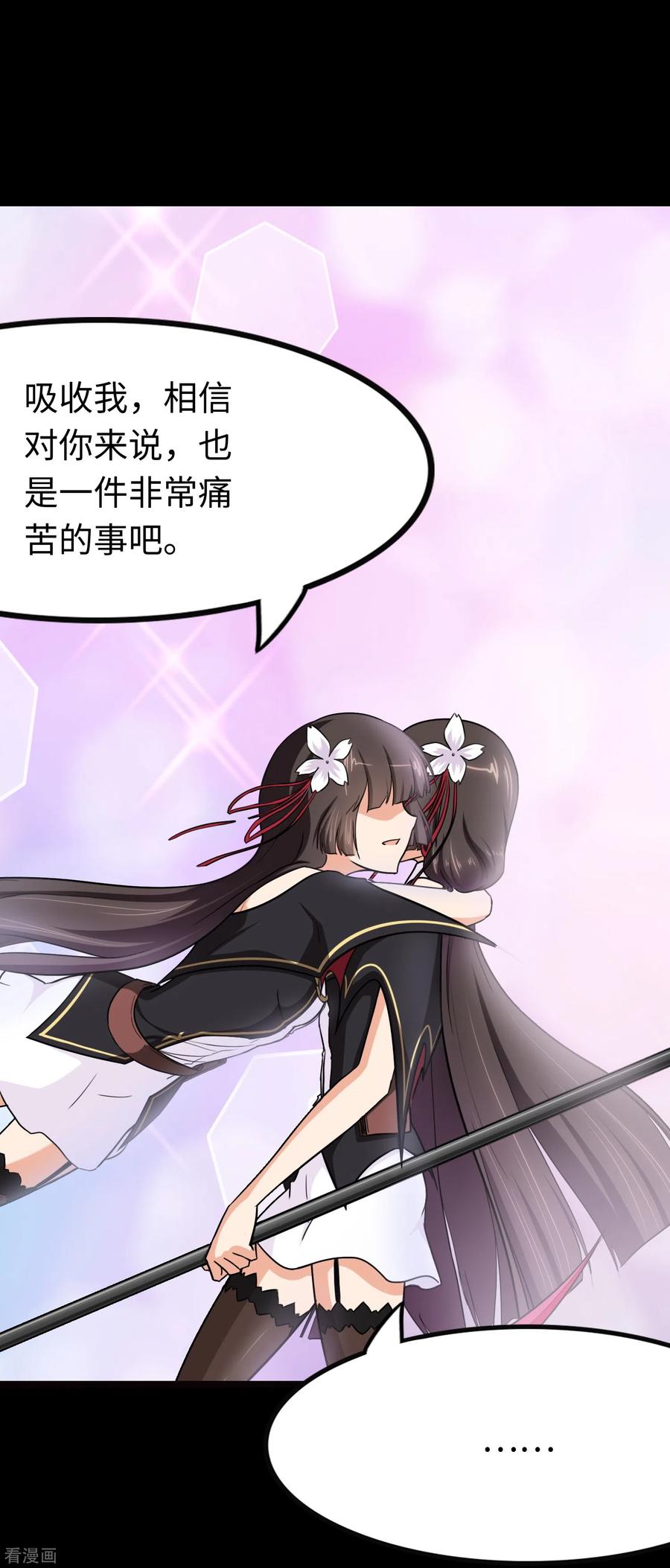 我的守护女友217