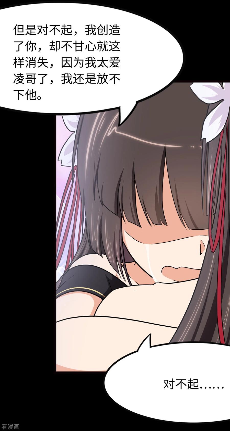 我的守护女友217