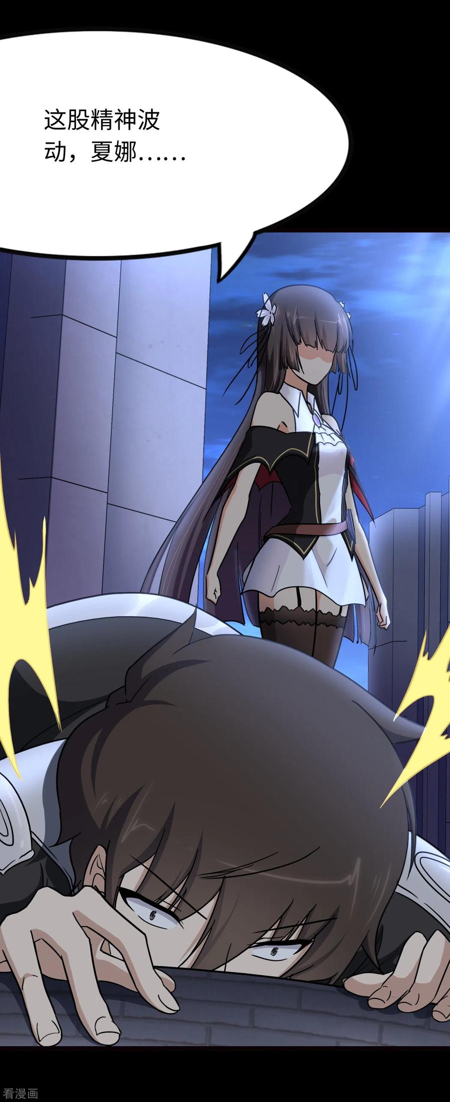 我的守护女友217