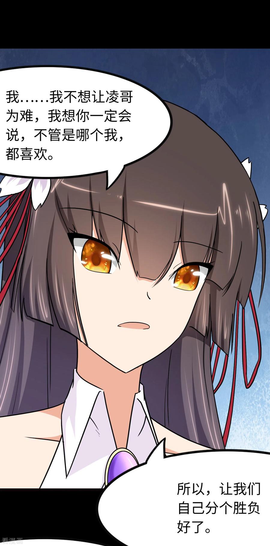 我的守护女友217