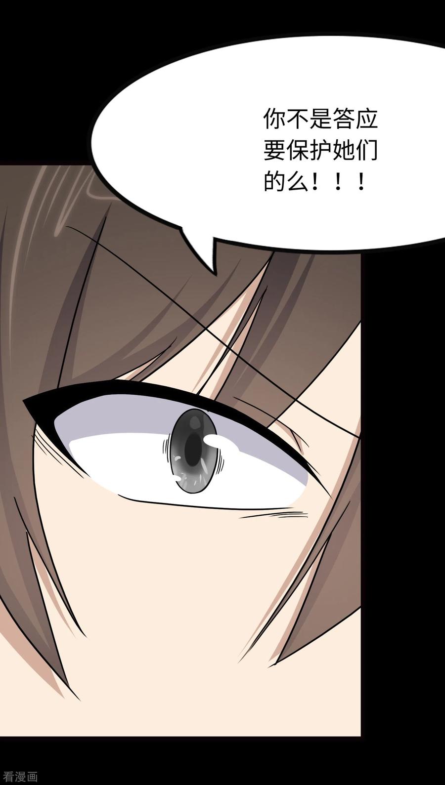 我的守护女友217