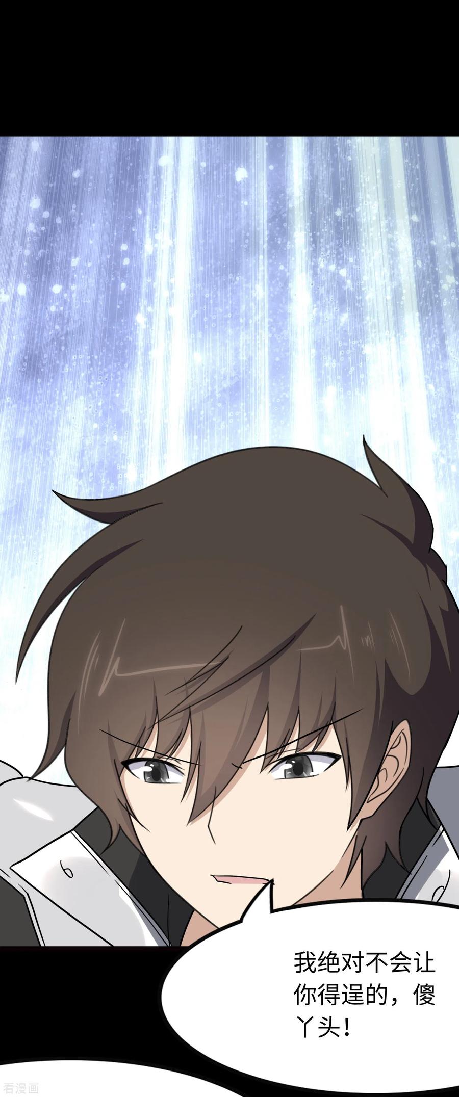 我的守护女友217