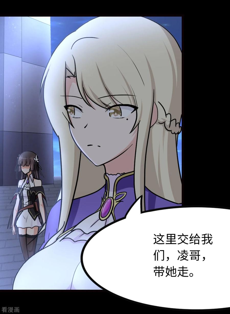 我的守护女友217