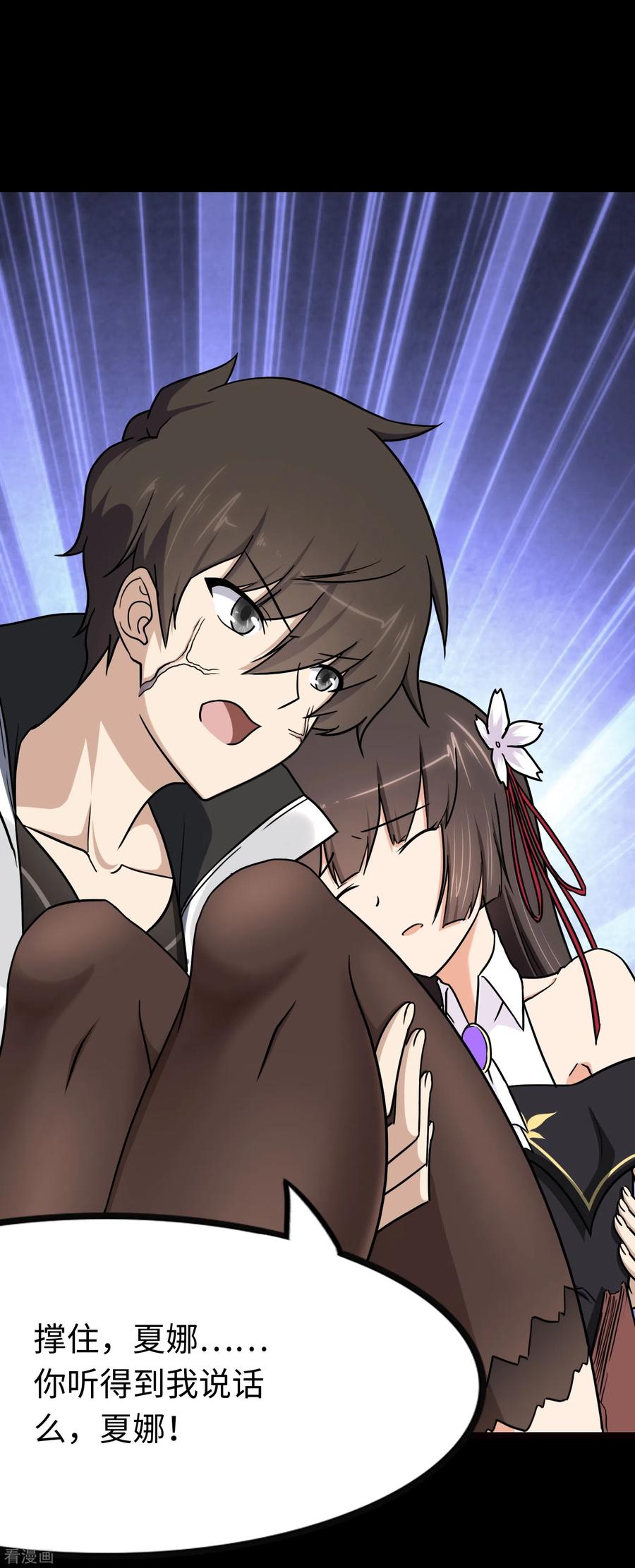 我的守护女友217