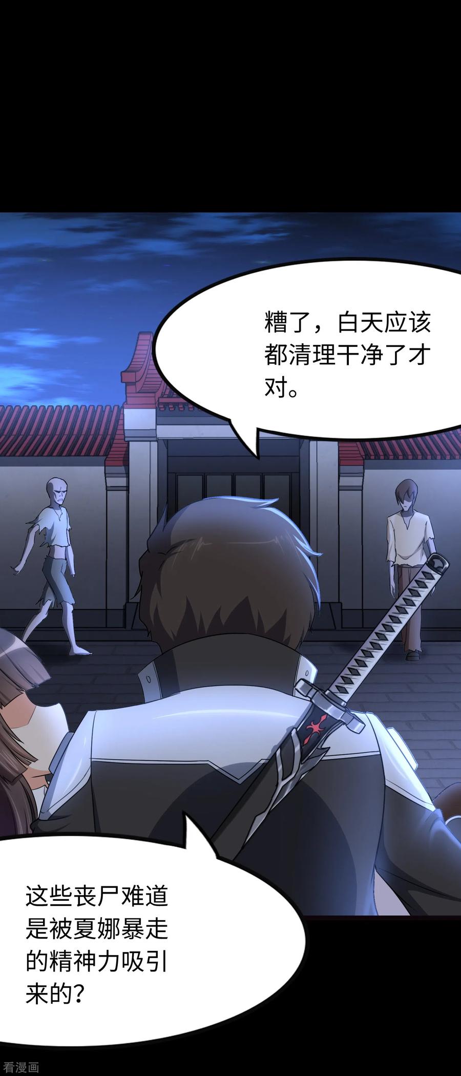 我的守护女友217