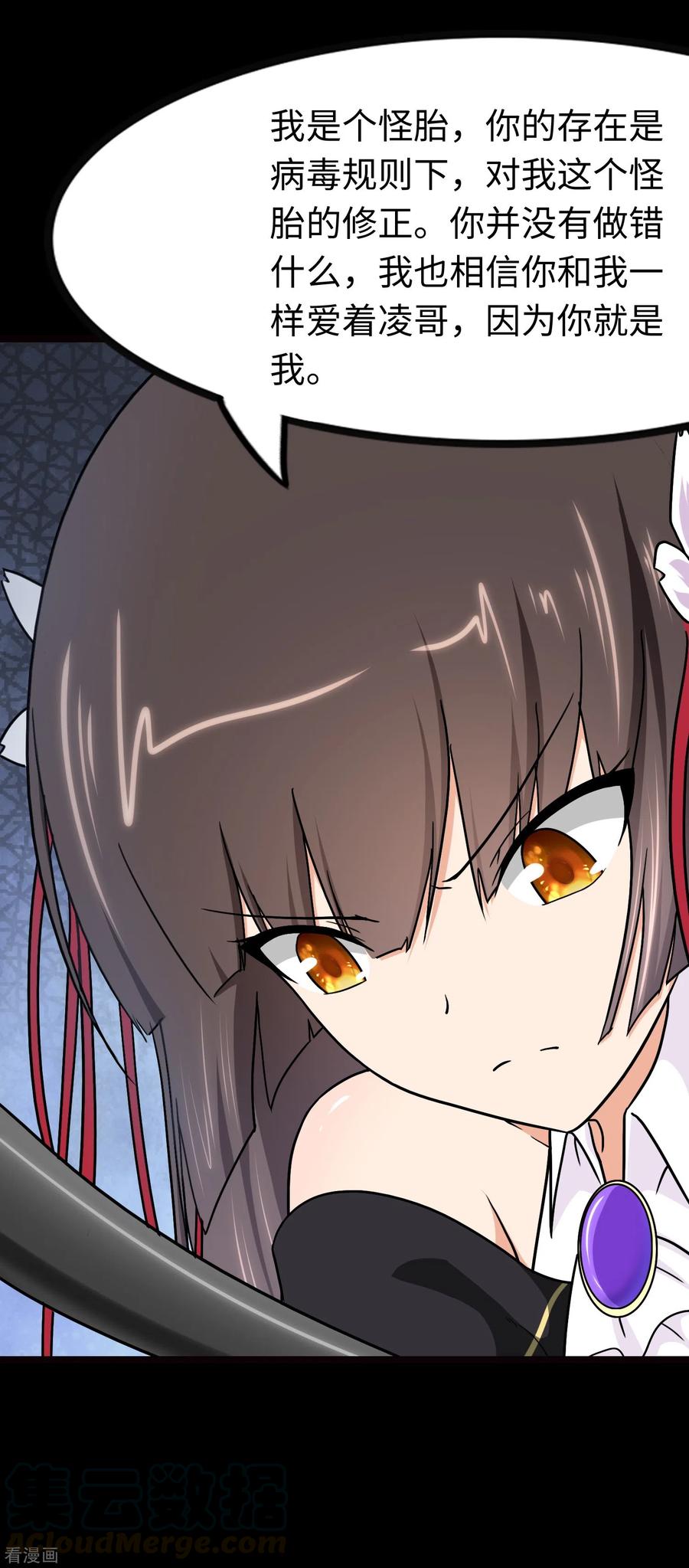 我的守护女友217