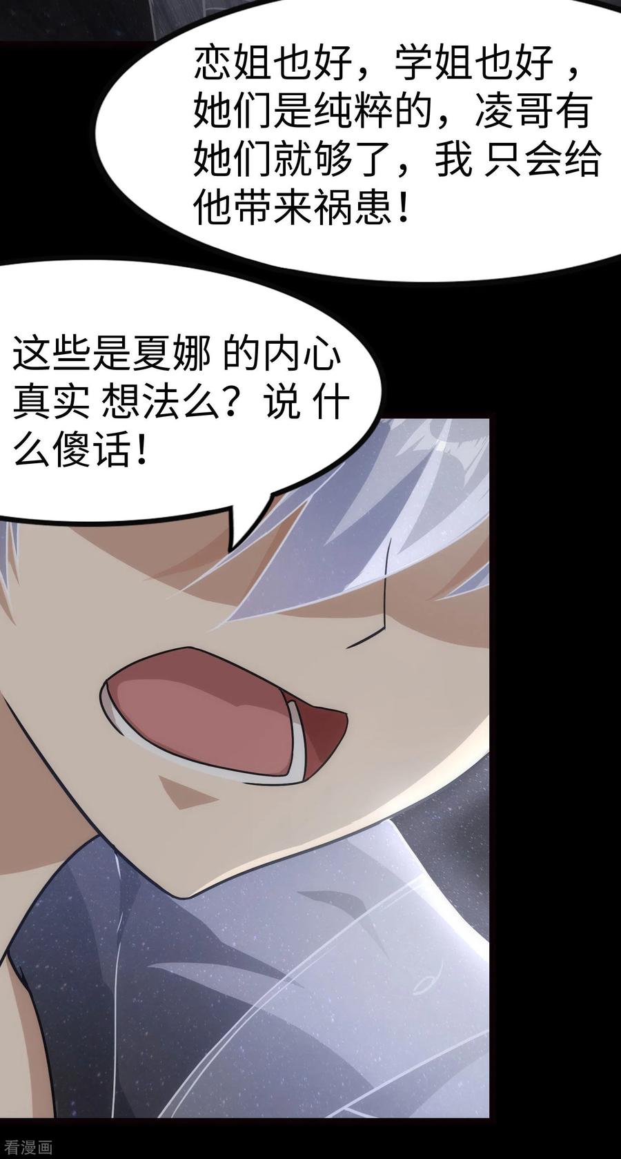 我的守护女友218