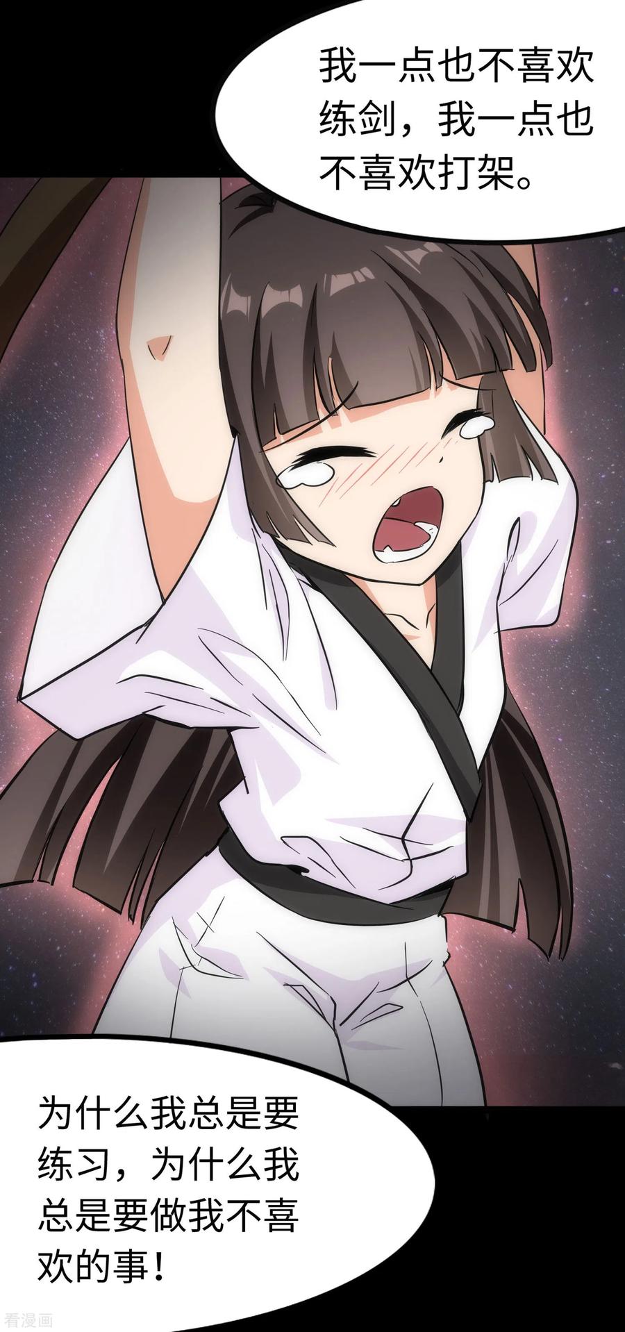 我的守护女友218