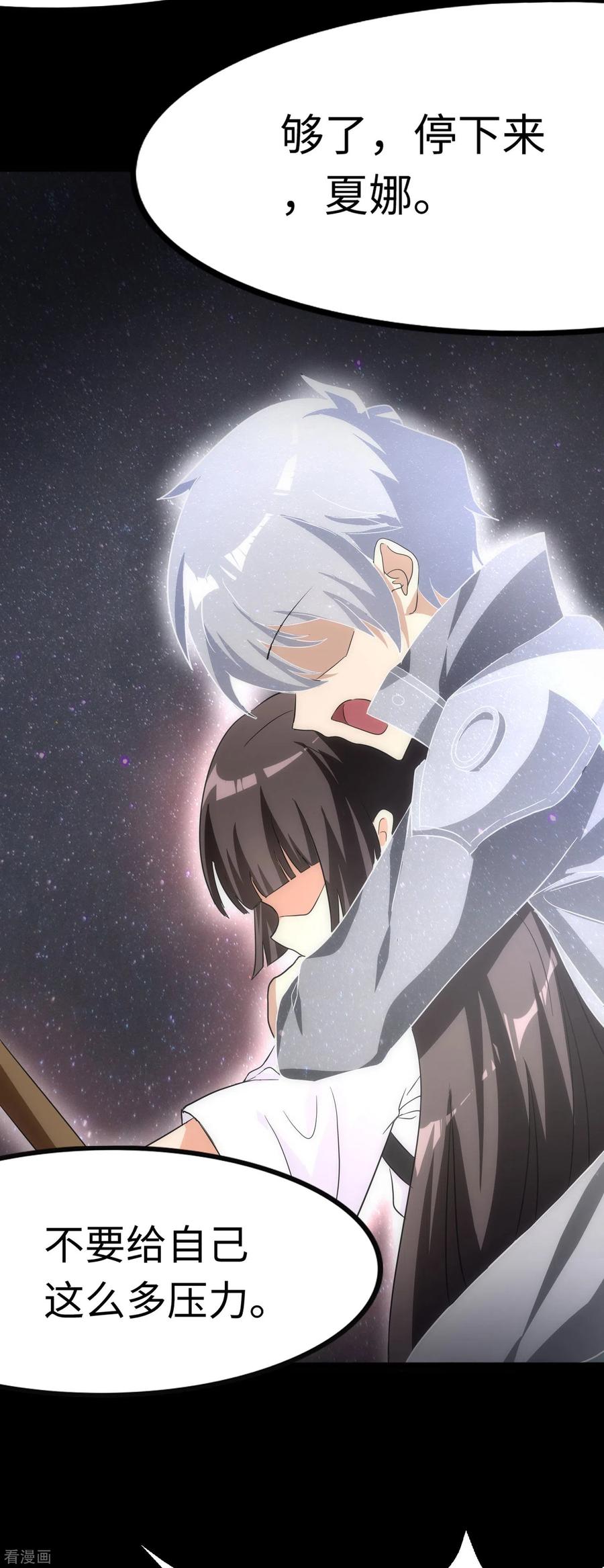 我的守护女友218