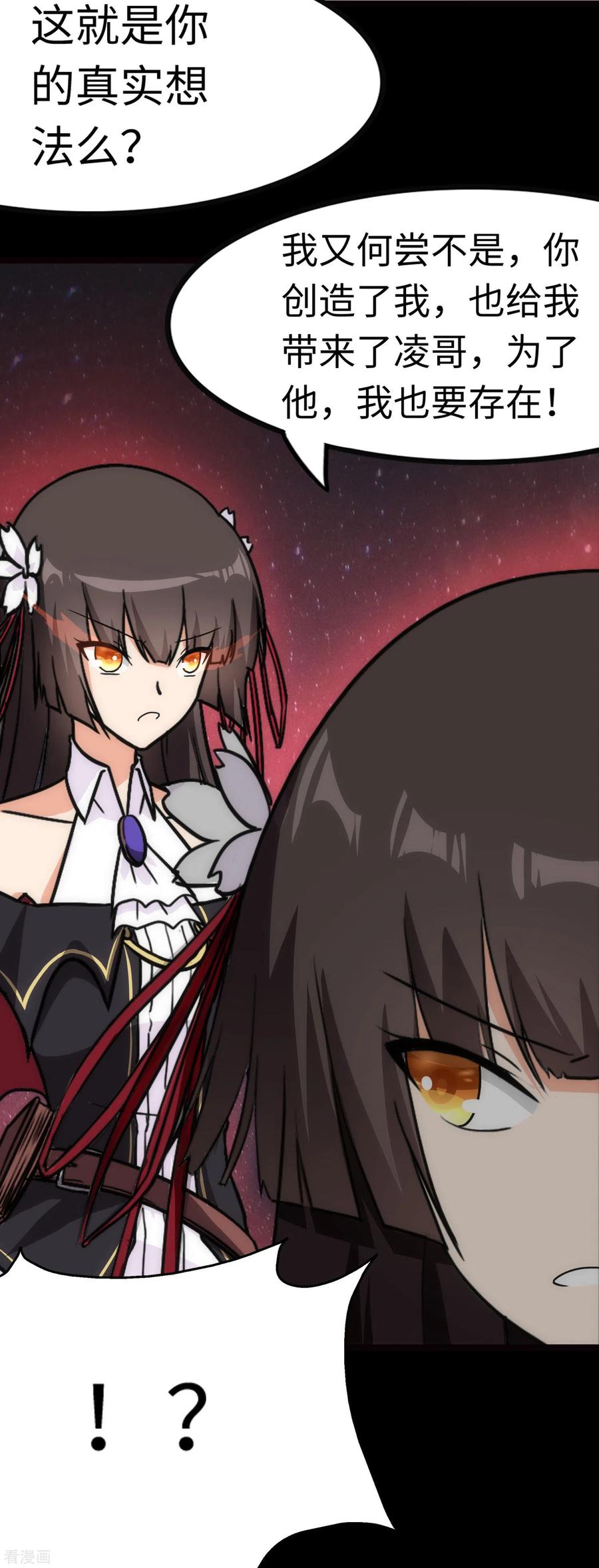 我的守护女友218