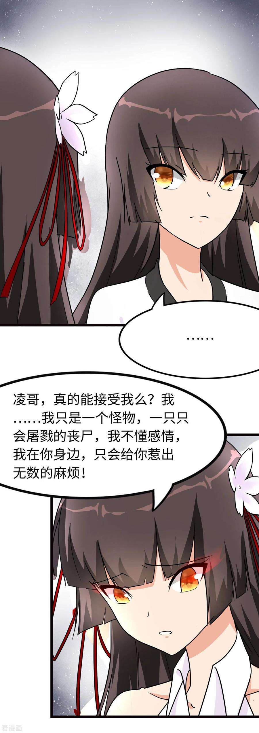 我的守护女友218