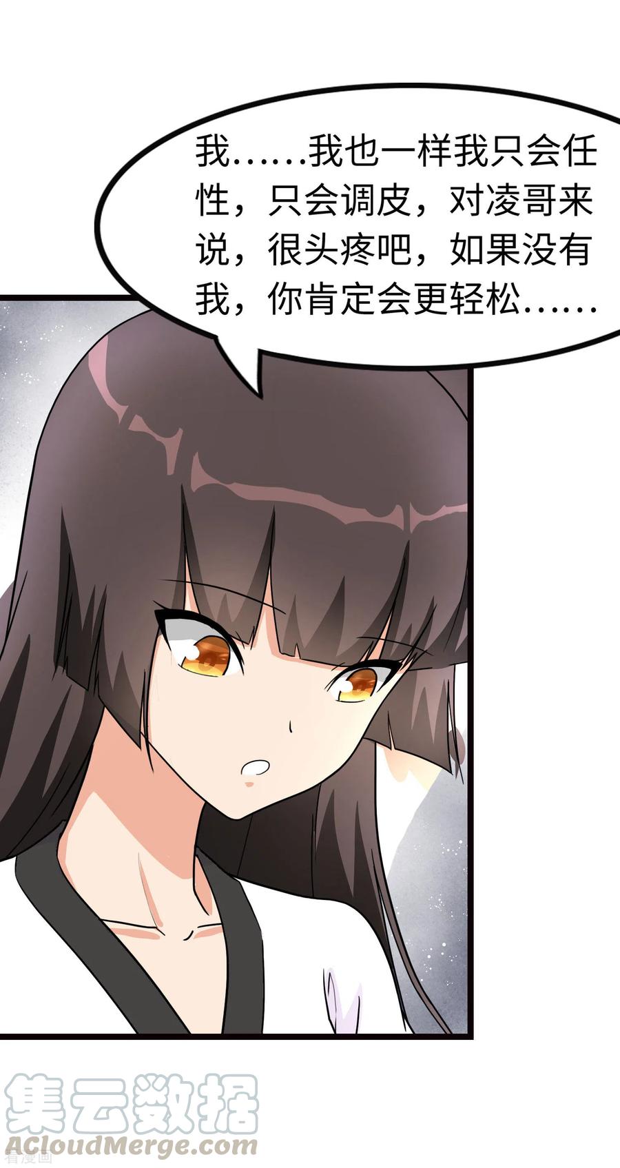 我的守护女友218