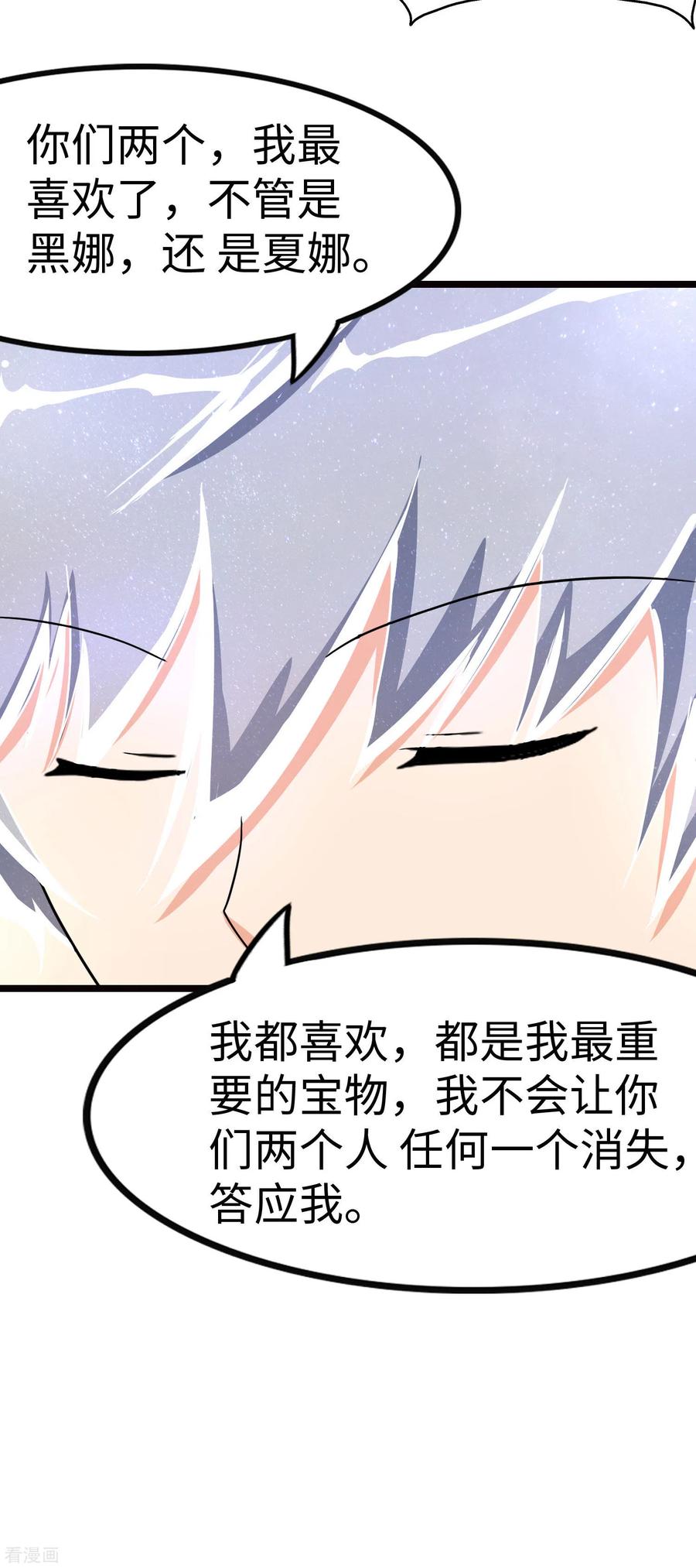 我的守护女友218