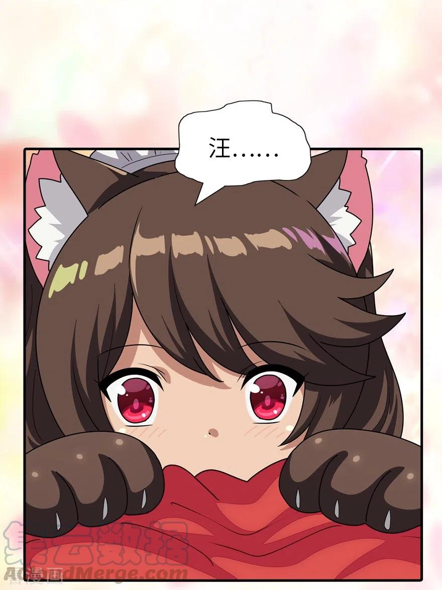 我的守护女友219