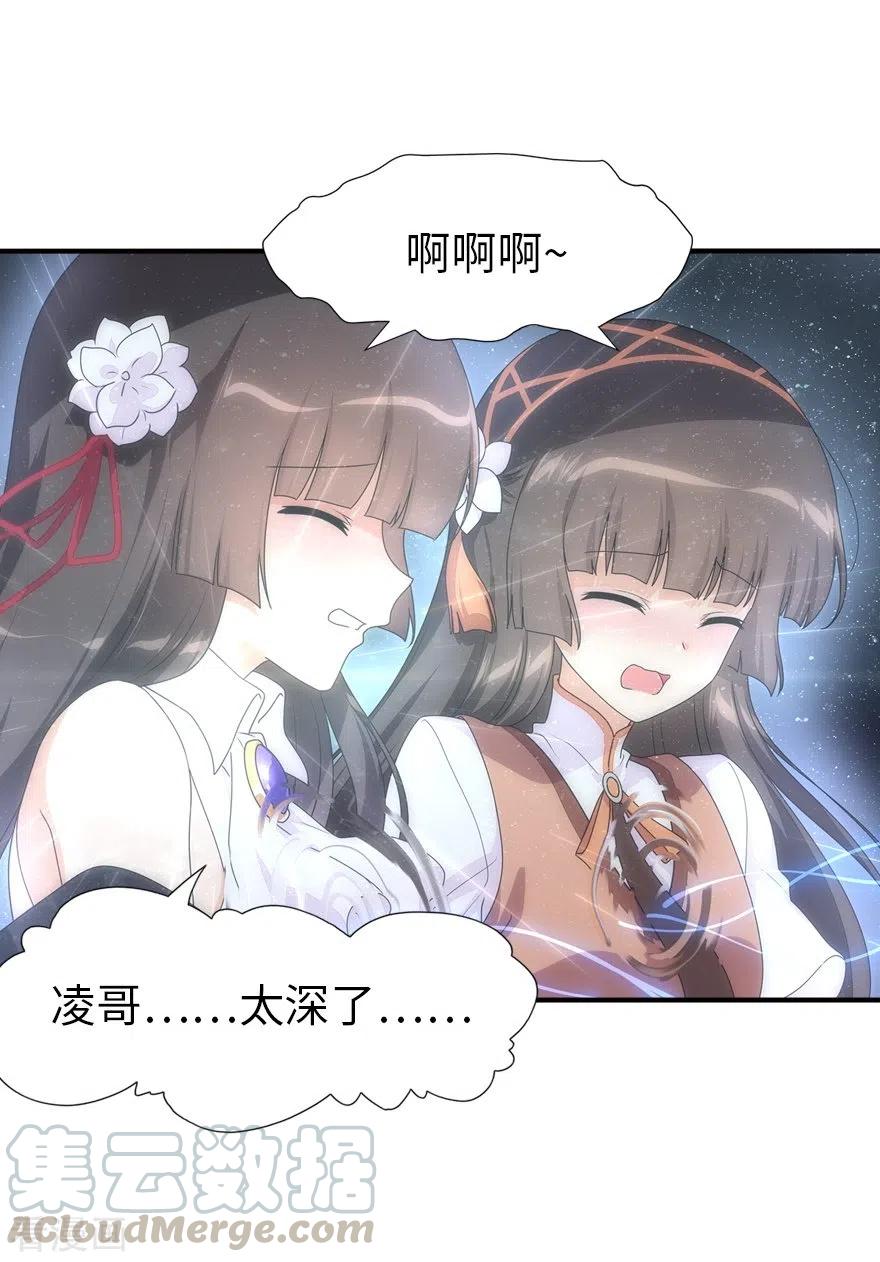 我的守护女友219