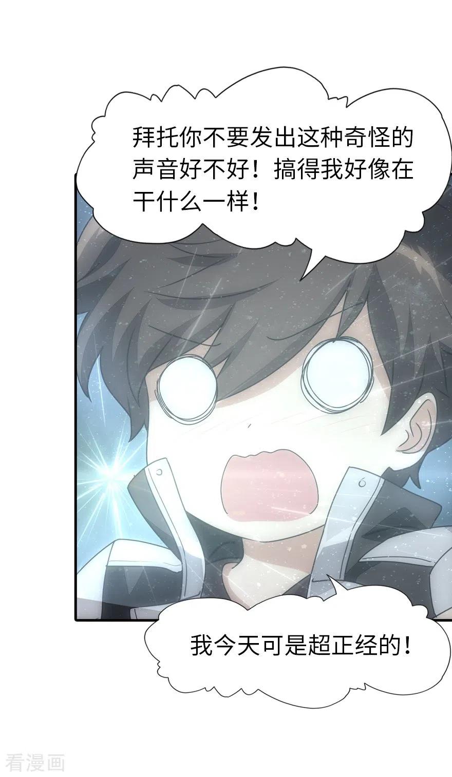 我的守护女友219