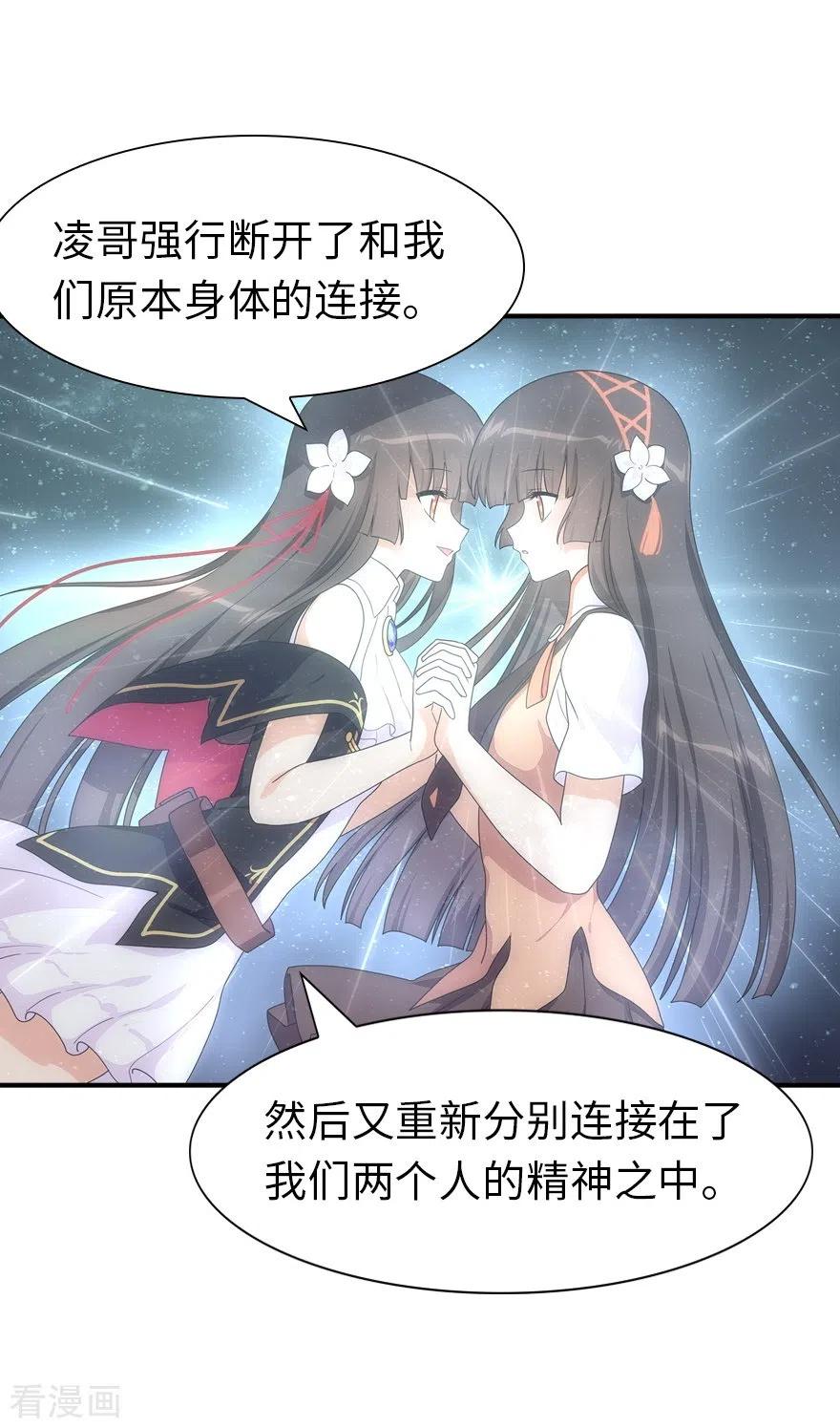 我的守护女友219