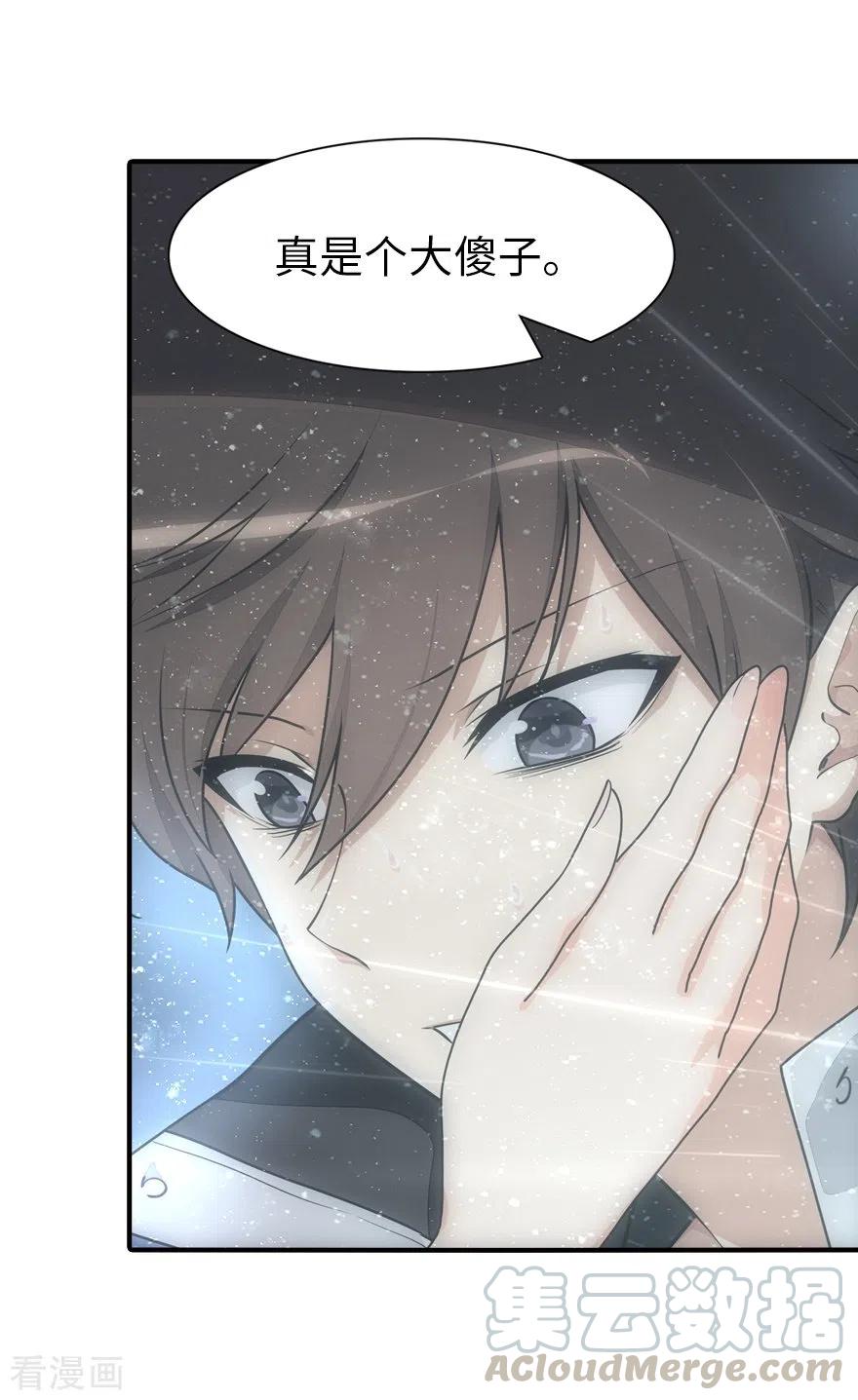 我的守护女友219